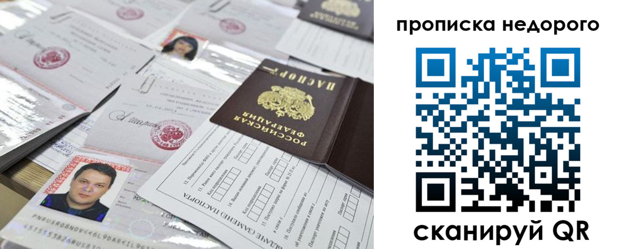 временная регистрация в Великом Устюге