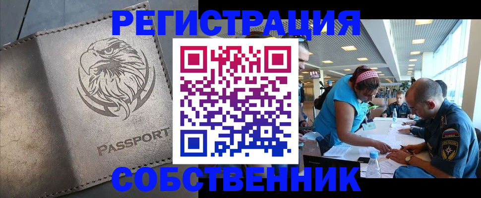 где прописаться в Великом Устюге