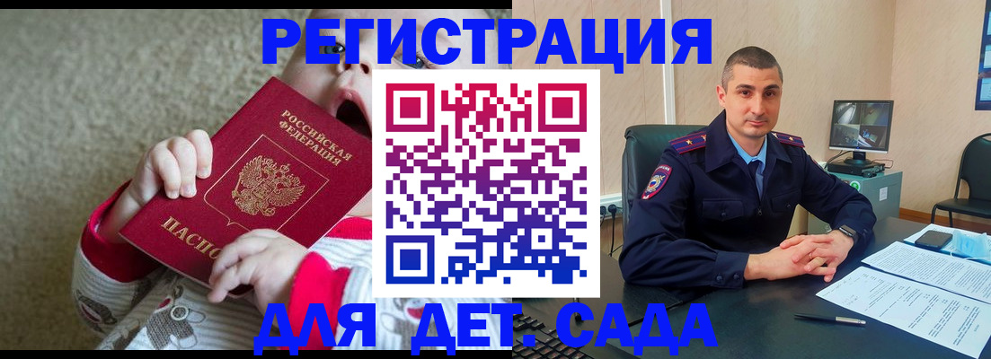 временная прописка в Великом Устюге