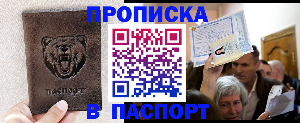 временная регистрация купить в Великом Устюге