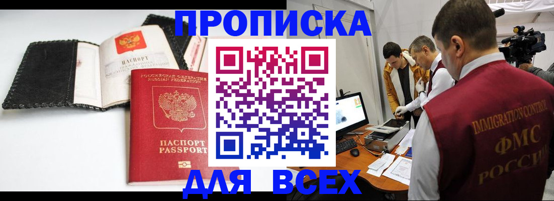 временная регистрация в квартире в Великом Устюге