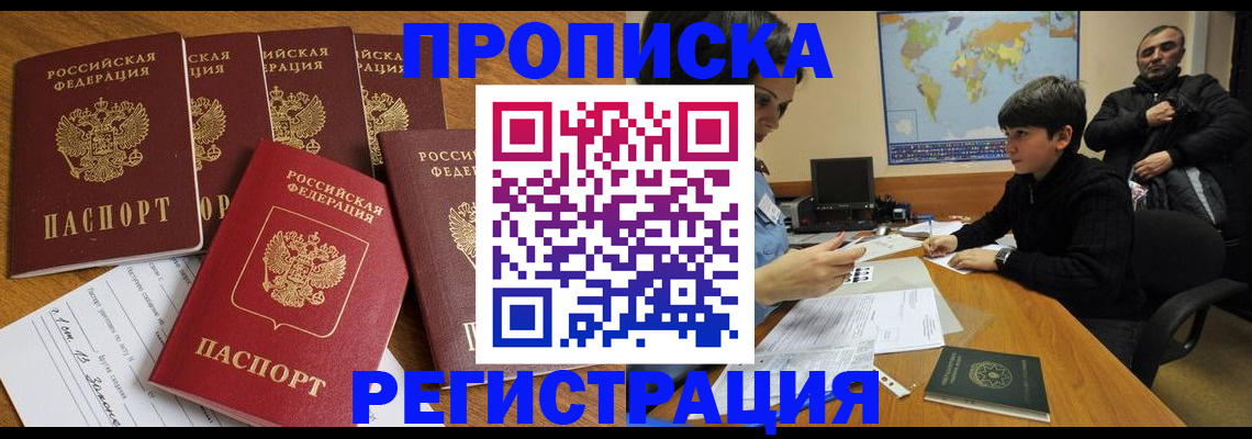 прописка гарантия в Великом Устюге