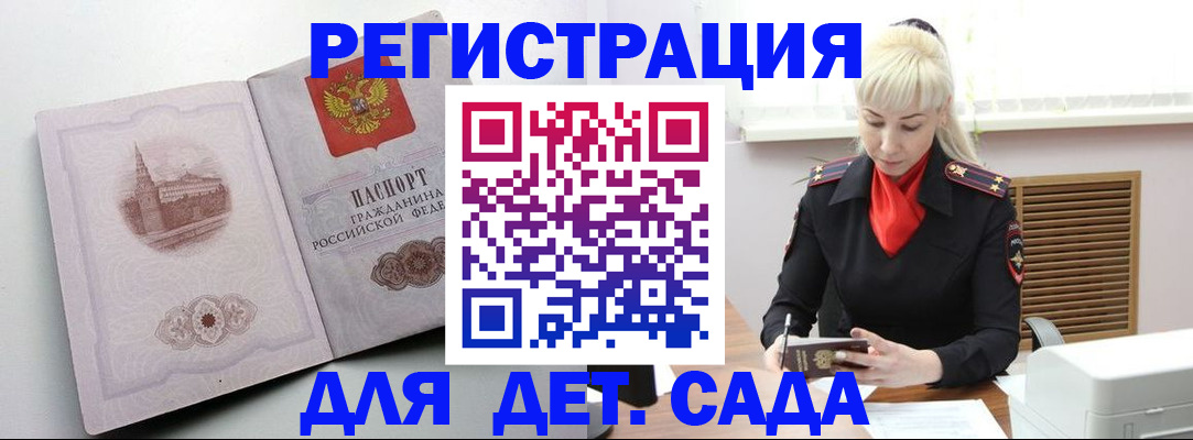 прописка ребенка в Великом Устюге