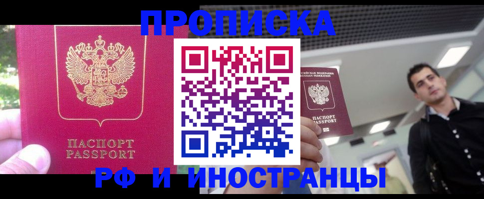 временная регистрация законно в Великом Устюге