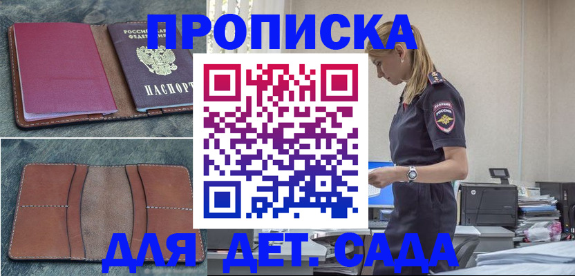 временная регистрация поиск в Великом Устюге